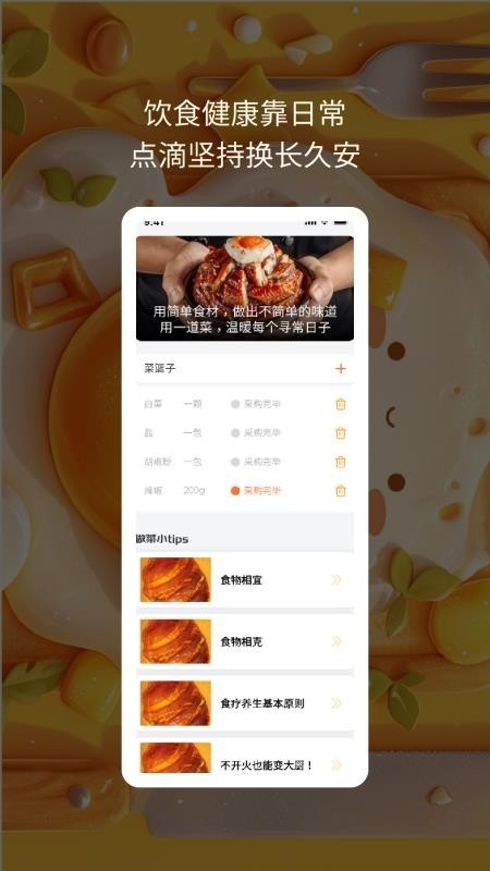 每天学点