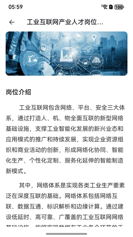 人才通