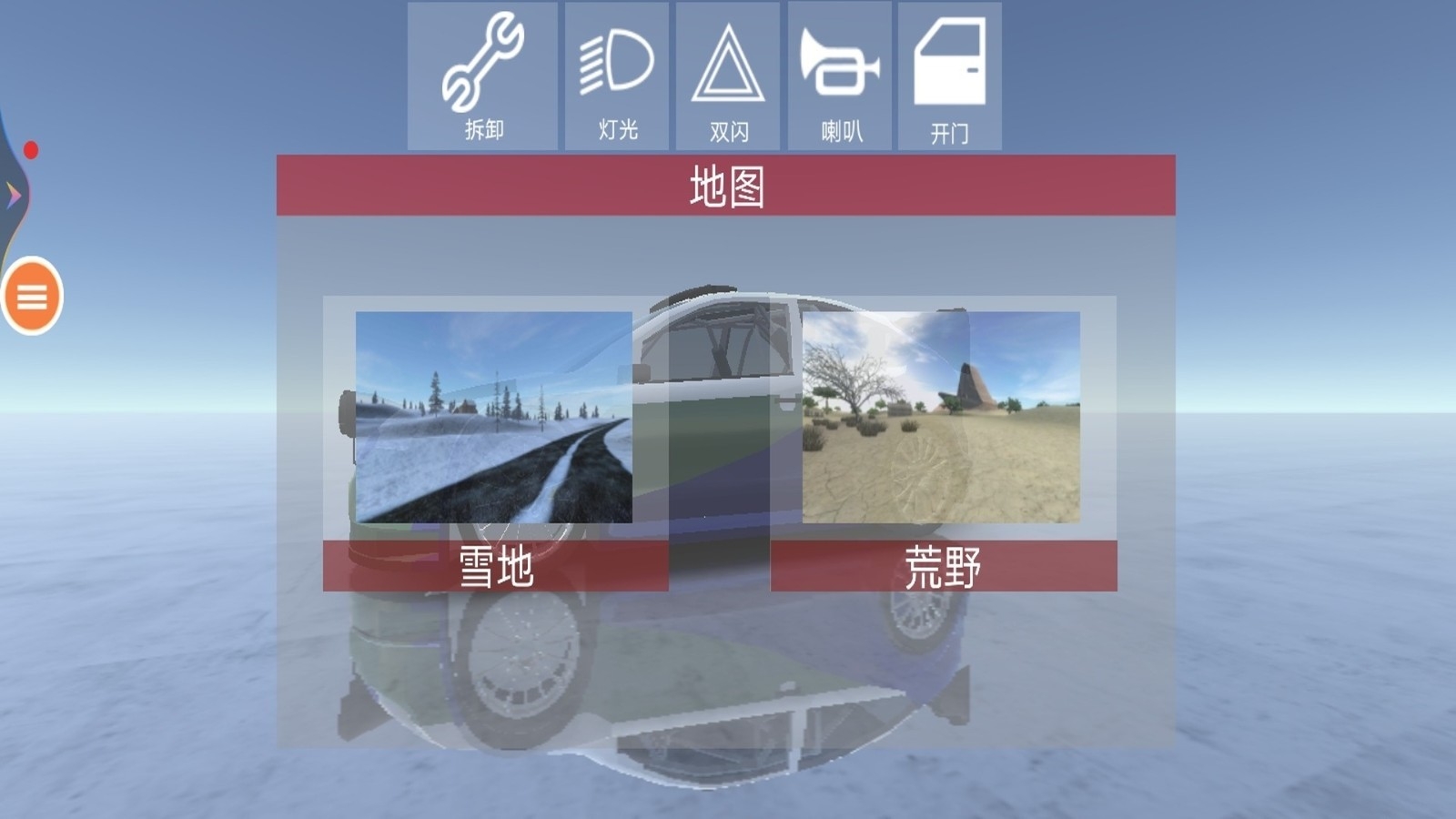拉力赛车