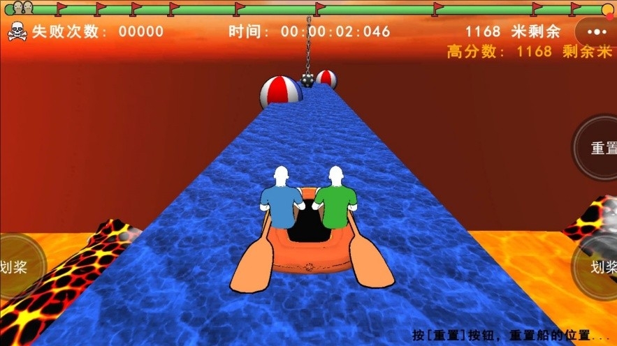划船模拟器