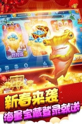 万人捕鱼安卓v7.2官方版
