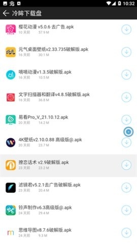 冷眸软件库app