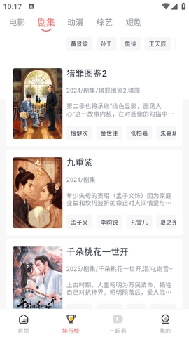 臭宝趣看