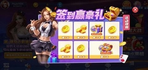 艾乐棋牌官方版正版