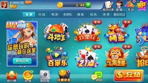 慕星棋牌官方最新版本