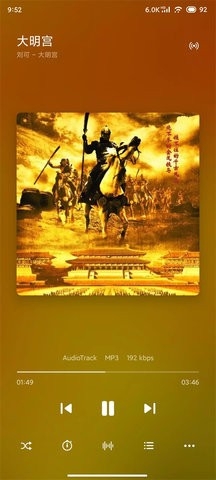 椒盐音乐(SaltPlayer)