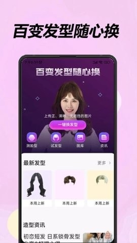 美发相机