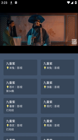 云雾影视