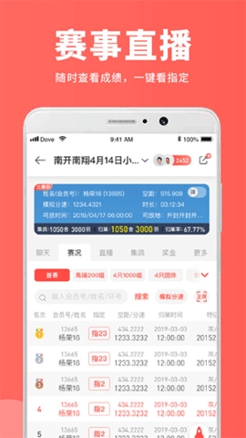 搜鸽网免费版