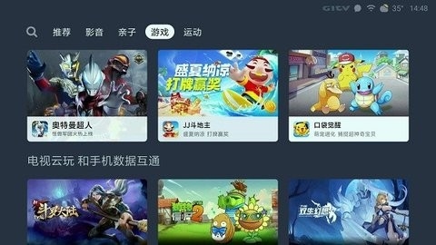 小米tv(Appstore)