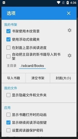 静读天下专业版(Moon+ReaderPro)