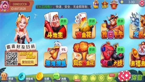 旗开得胜娱乐官方版