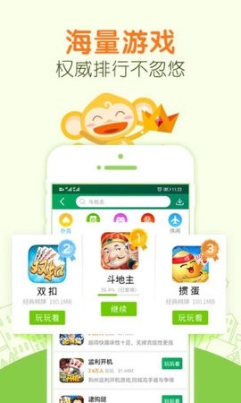 同城游戏大厅官方版