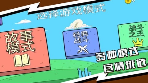 对决小超人