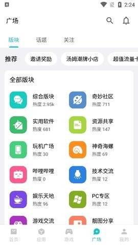 奇妙应用app官方正版