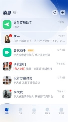 化小易app官方版
