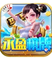 永盈棋牌老版本