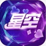 星空棋牌官方版
