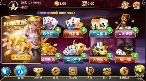 东篱棋牌在线官网48最新版手游