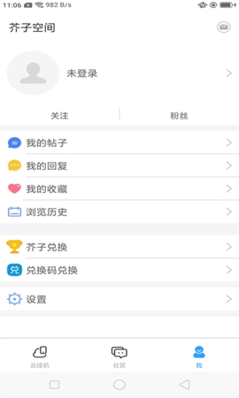 芥子应用