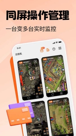 贪玩云手机永久免费版