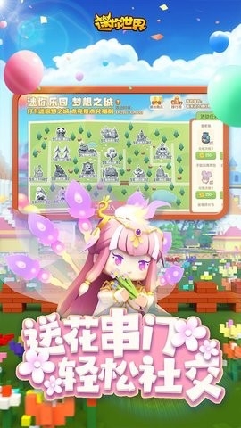 迷你世界海洋版