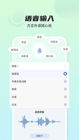 讯飞输入法华为版