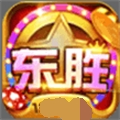 东胜棋牌安卓25年官网新年版
