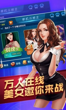 东胜棋牌安卓25年官网新年版