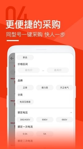 锐锢商城最新版