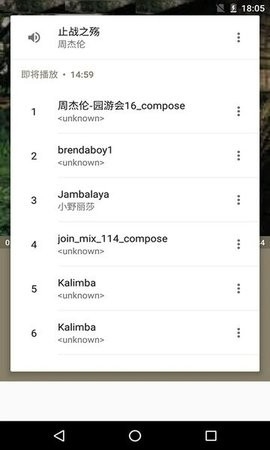 天天音乐播放器