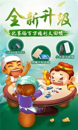 一诺棋牌苹果版