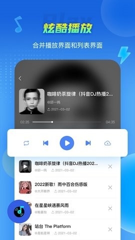 DJ串烧集最新版