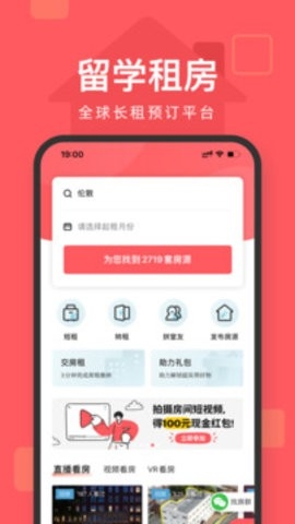 异乡好居2025最新版