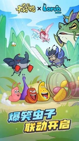 大王不好啦最新版