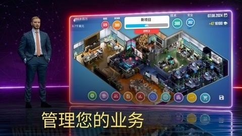 主机大亨中文版