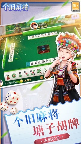 红河西元红河棋牌2020版