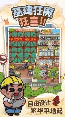 烟火食记最新版