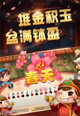 泡泡斗地主1.60新版本