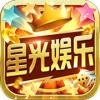 星光棋牌官网最新版
