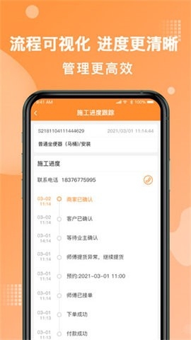 奇兵到家最新版