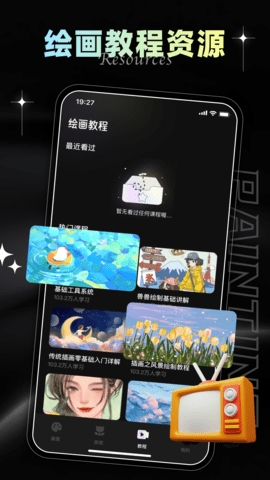 iArtbook绘画盒