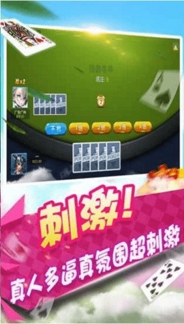 奇夫棋牌安卓版