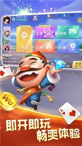 传奇棋牌官方版