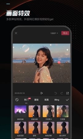 剪映2021旧版本