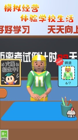 学霸在哪里