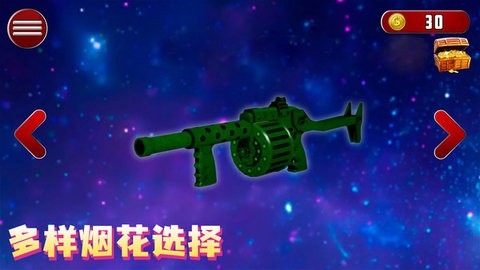  烟花射手