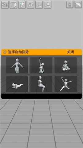 easypose专业版