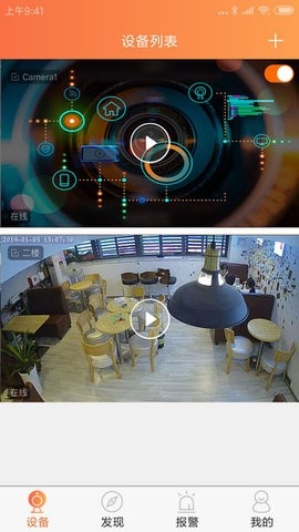 看护家2025最新版