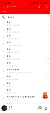 轻听永久免费版